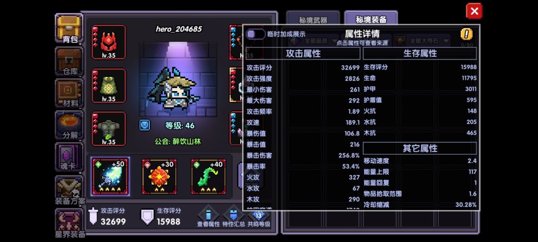 卡关求大神指导 玩7天 5