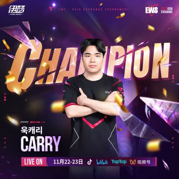 【EWS亚洲交流赛】冠军选手 Carry