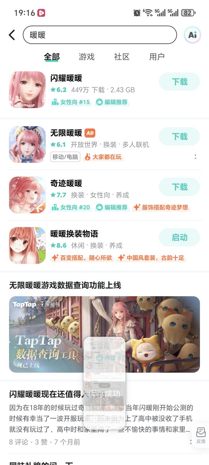 没玩过暖暖,玩那个比较好截图
