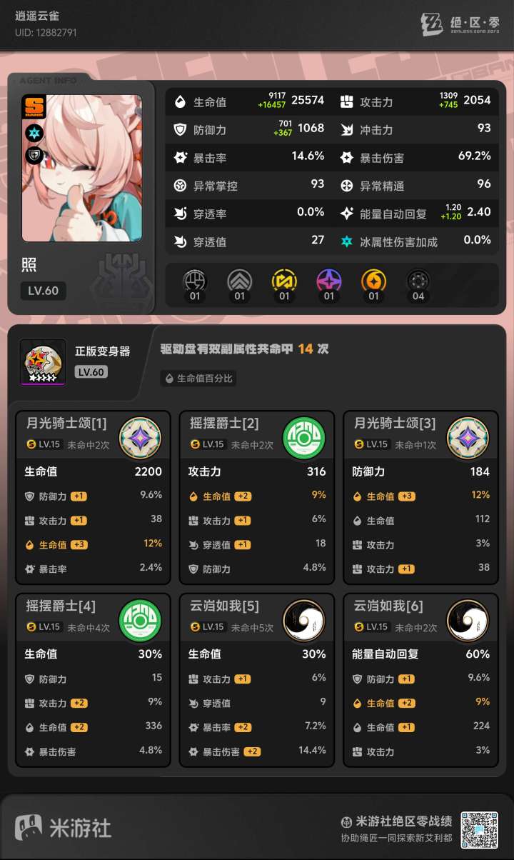 真难截图