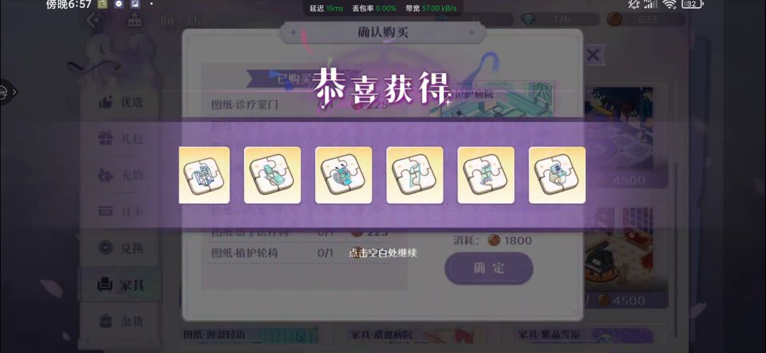 结算 2