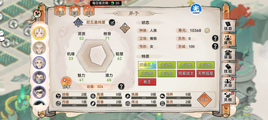 搞搞蛊队 3