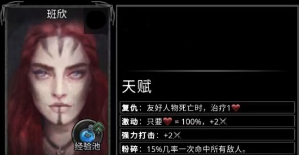 英雄技能一览 12