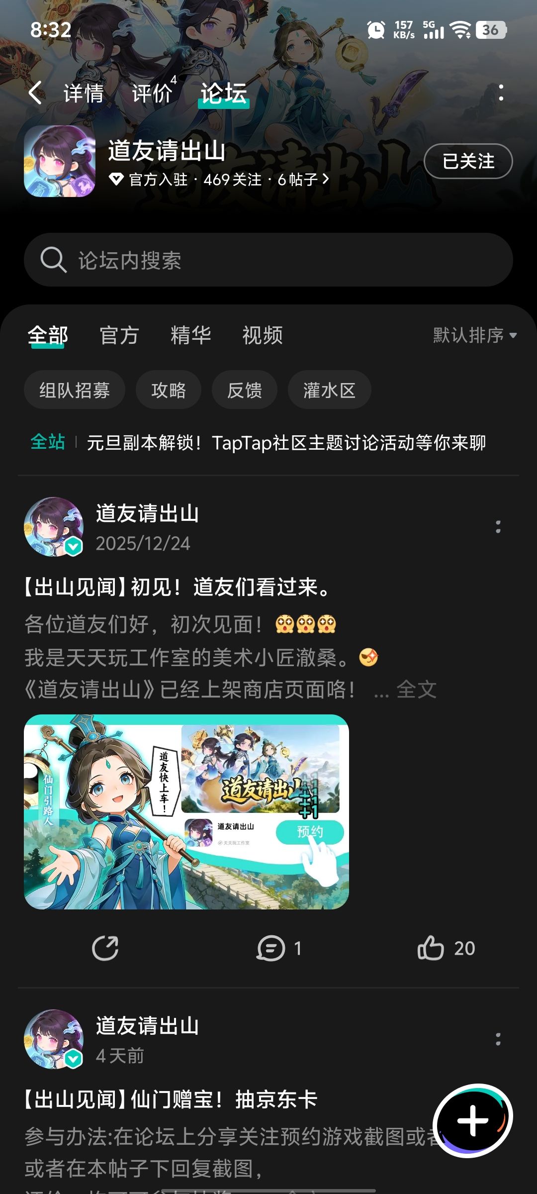 已预约关注 2