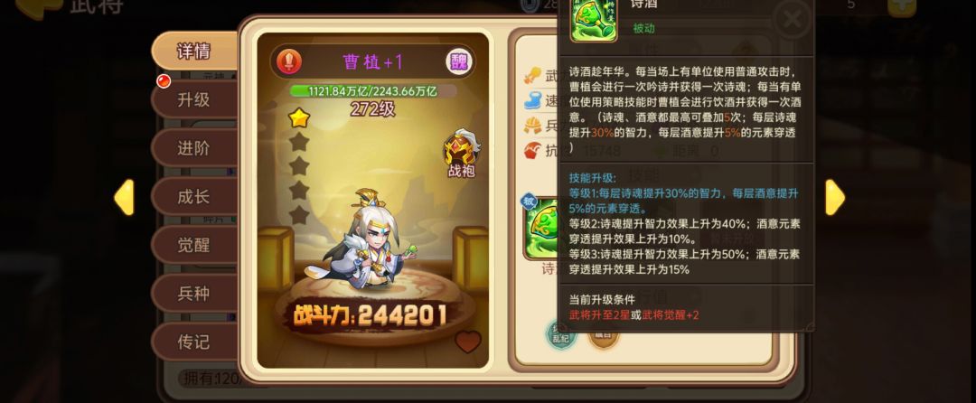 武将 2