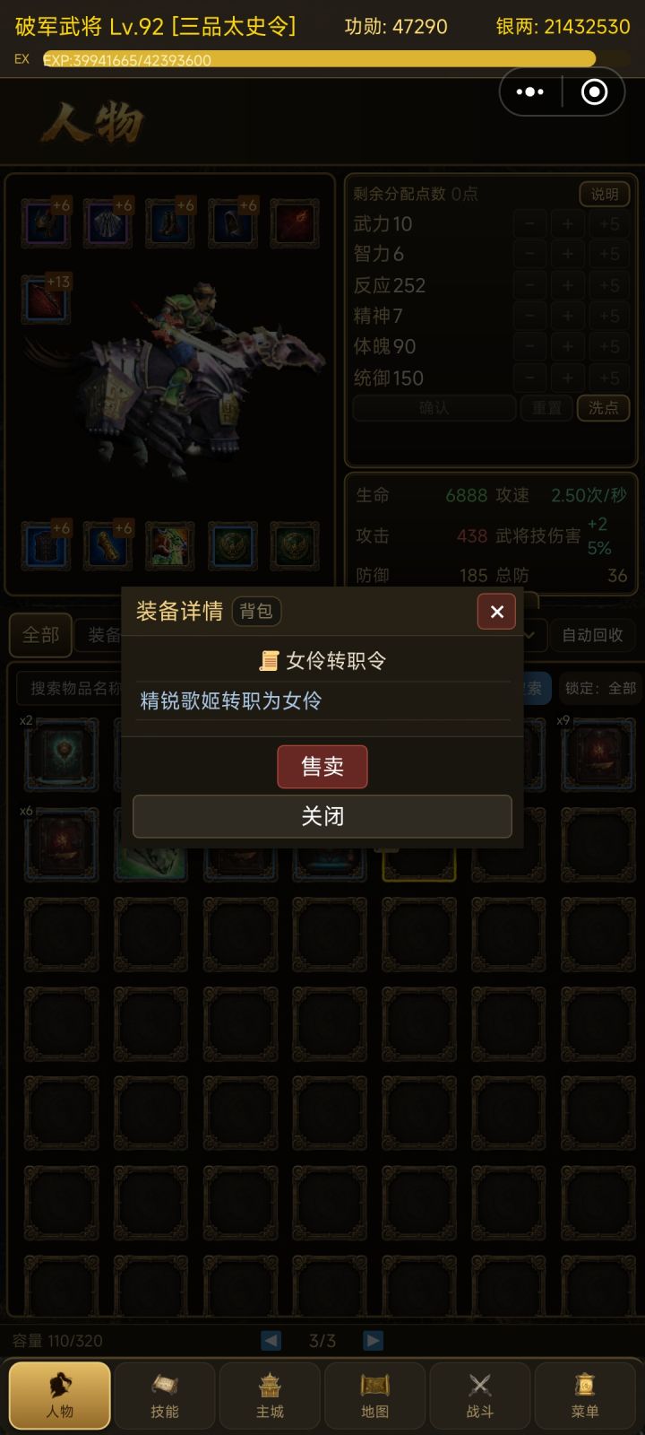舞娘的齐了,先练一个看看,兽兵还差俩令牌截图