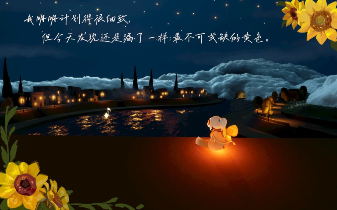 光遇-人为什么总是在离别将至时变得感性- 1