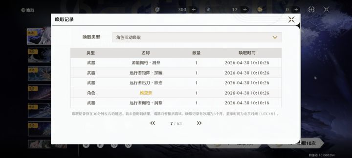 130抽就出个御姐是啥意思截图