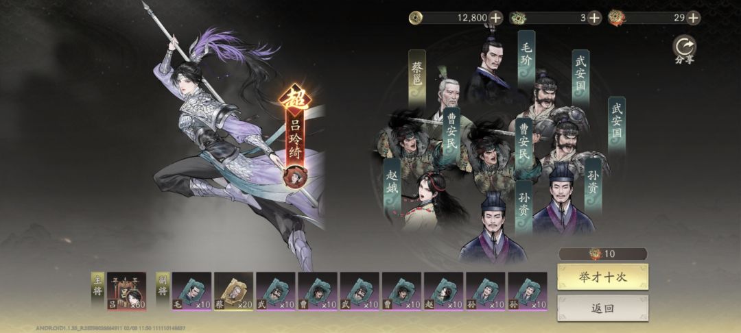 160抽1个诸葛 3