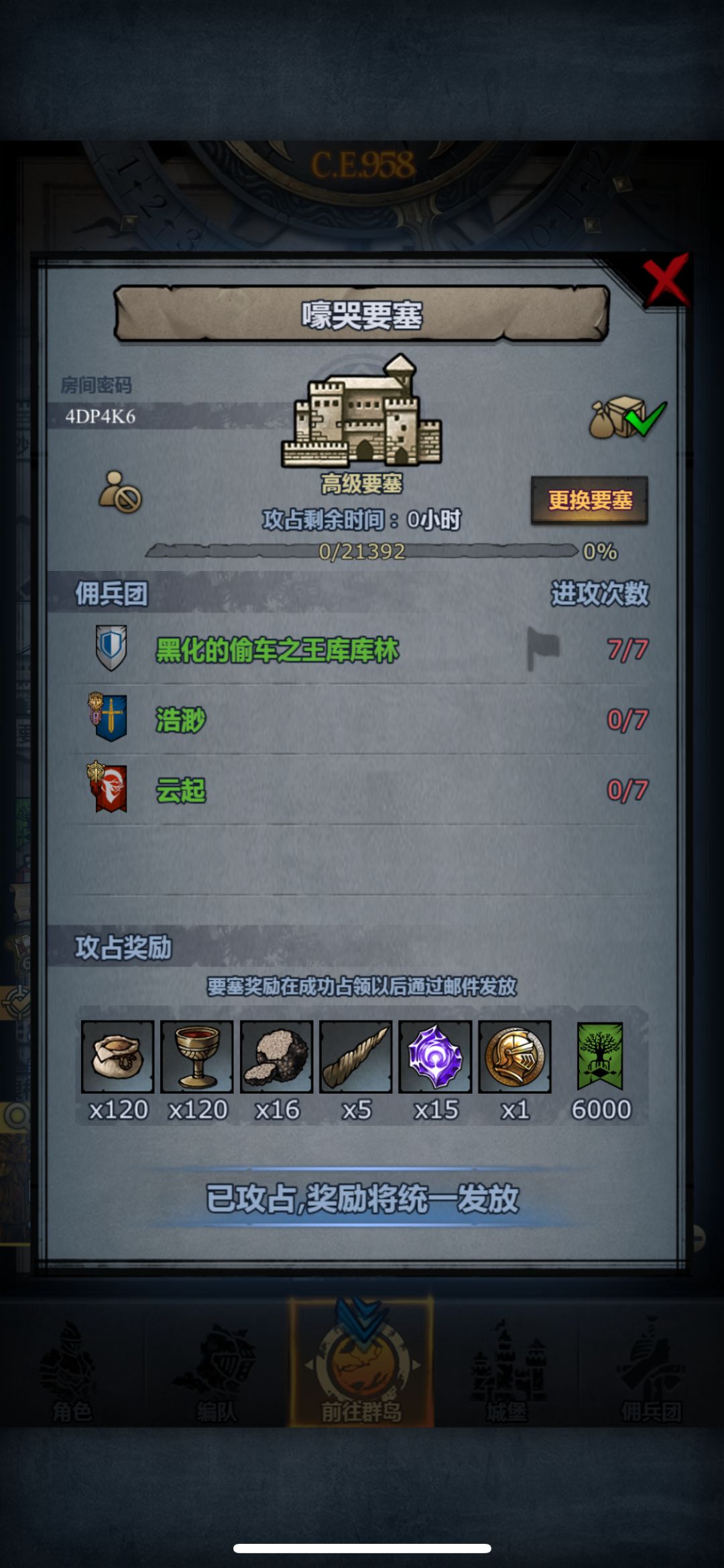 差点翻车 1