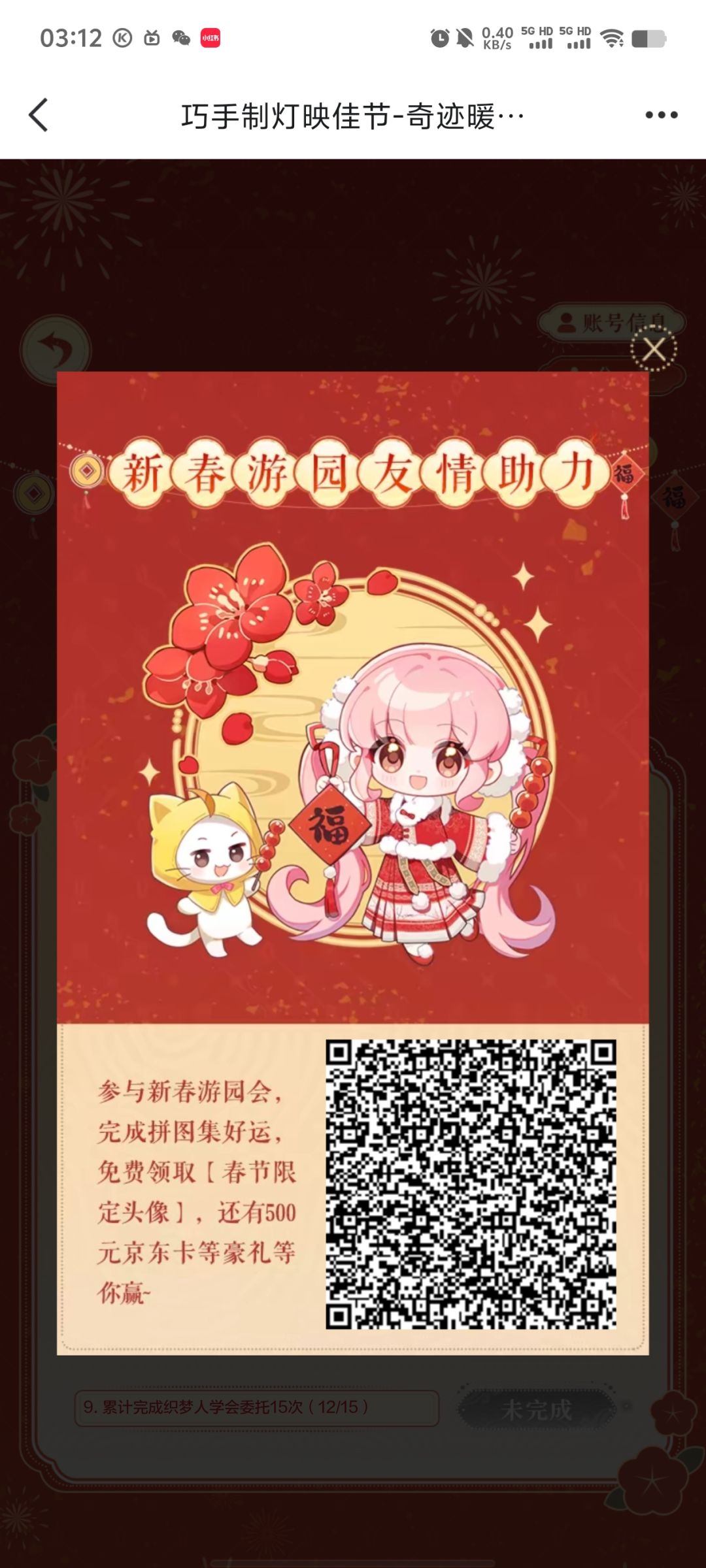 友友们 帮帮我哇 互助一下 3Q啦 1