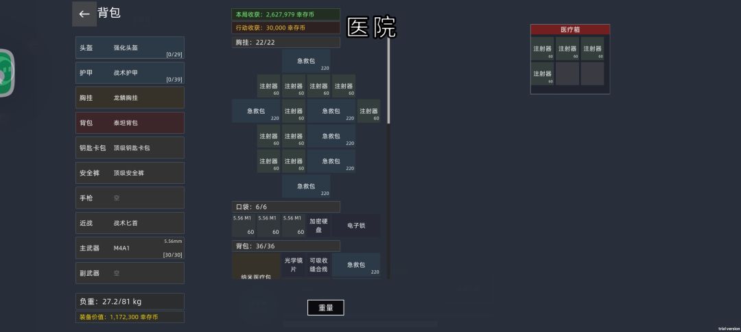 我说医院无敌了有没有懂的 2