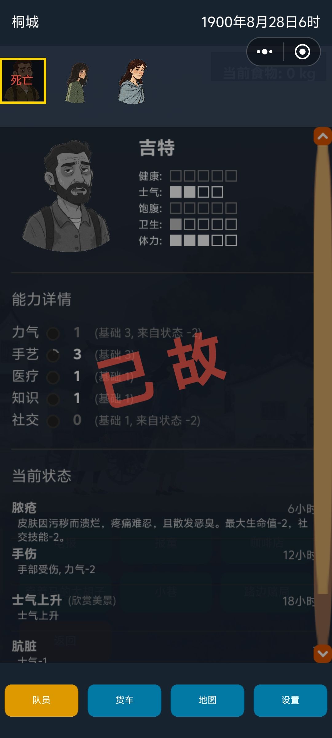 死人复活 1