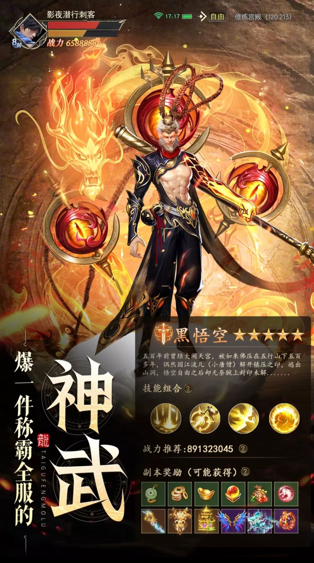 来个内鬼我充你玩，太古封魔录2 2