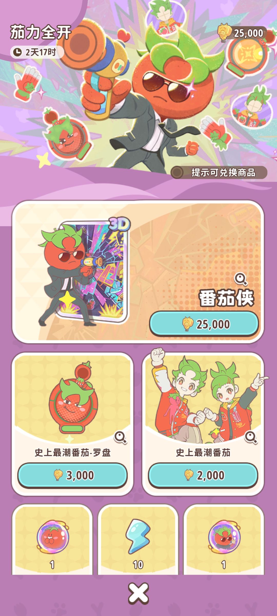 白嫖终于拿到2万5的,活动币子了 1