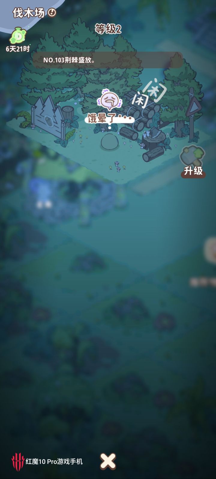 喂食啥也没有？截图