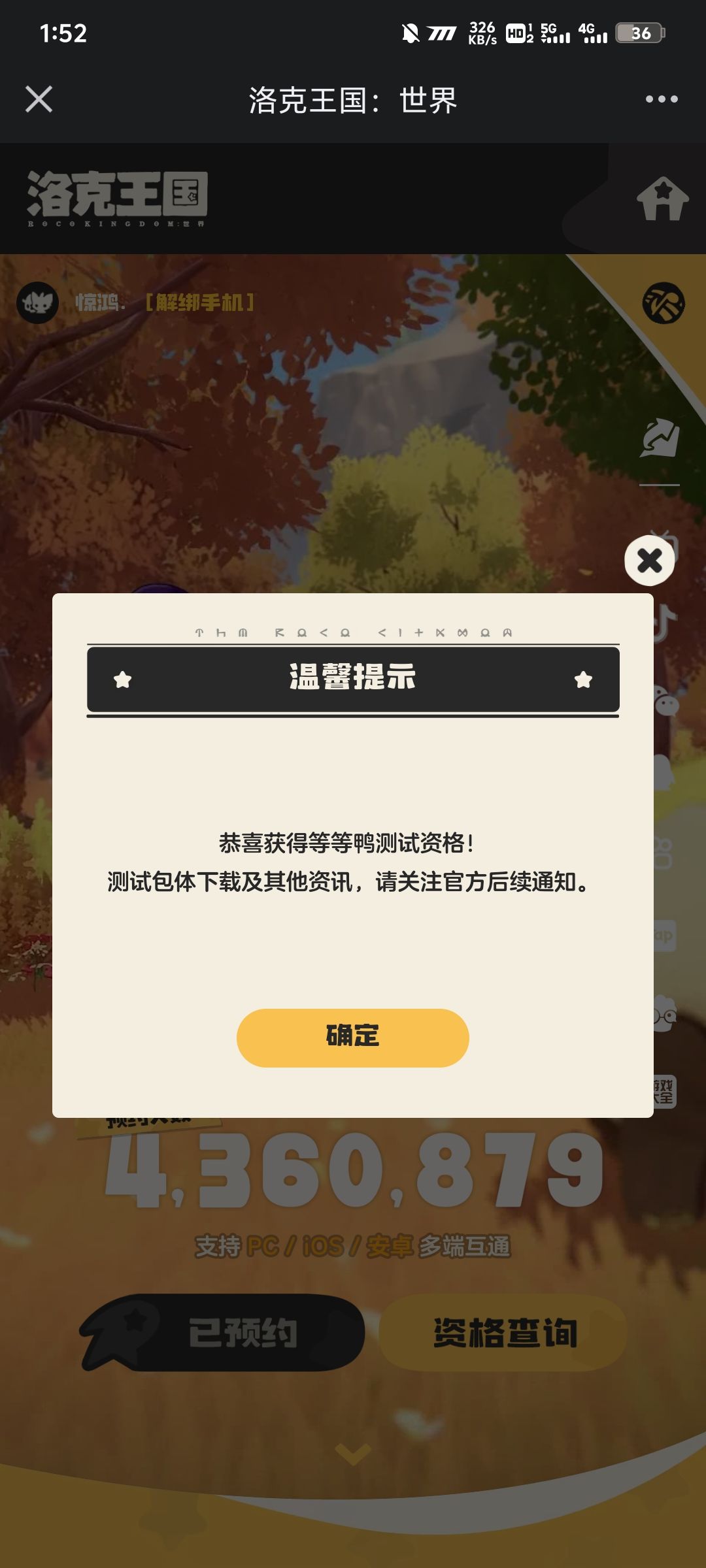 我这是获得了两个资格吗 1