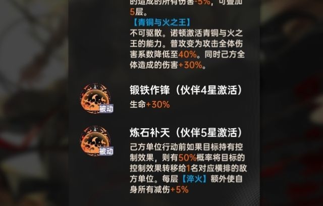 逆天诺顿，史诗级加强截图