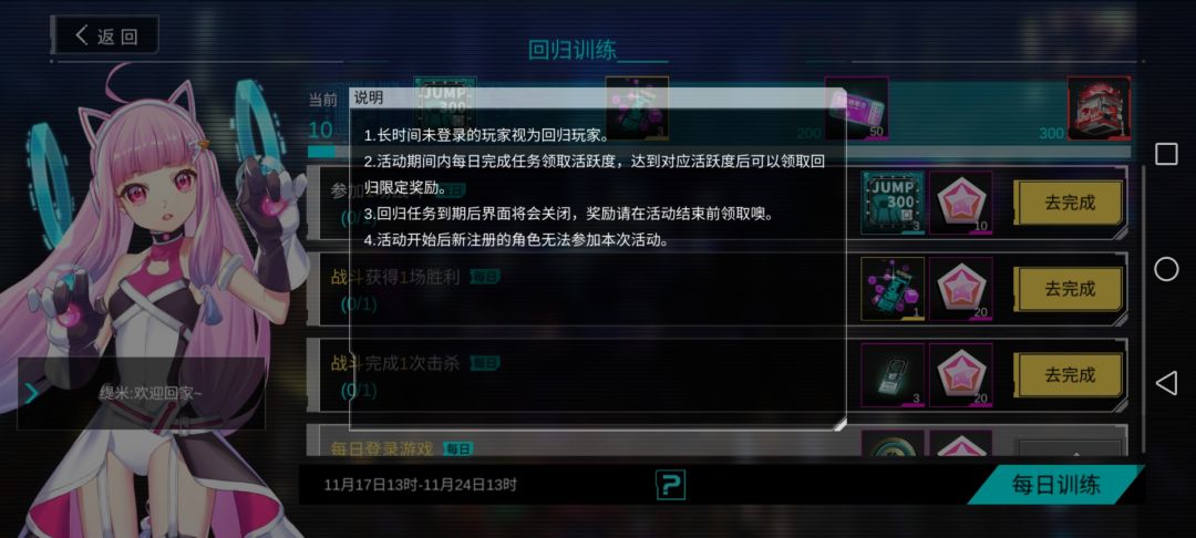 竟然有回归礼包!!! 2