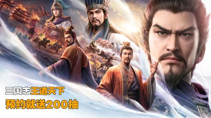 三国SLG新作!隆中测试火热进行,你玩上了吗?截图