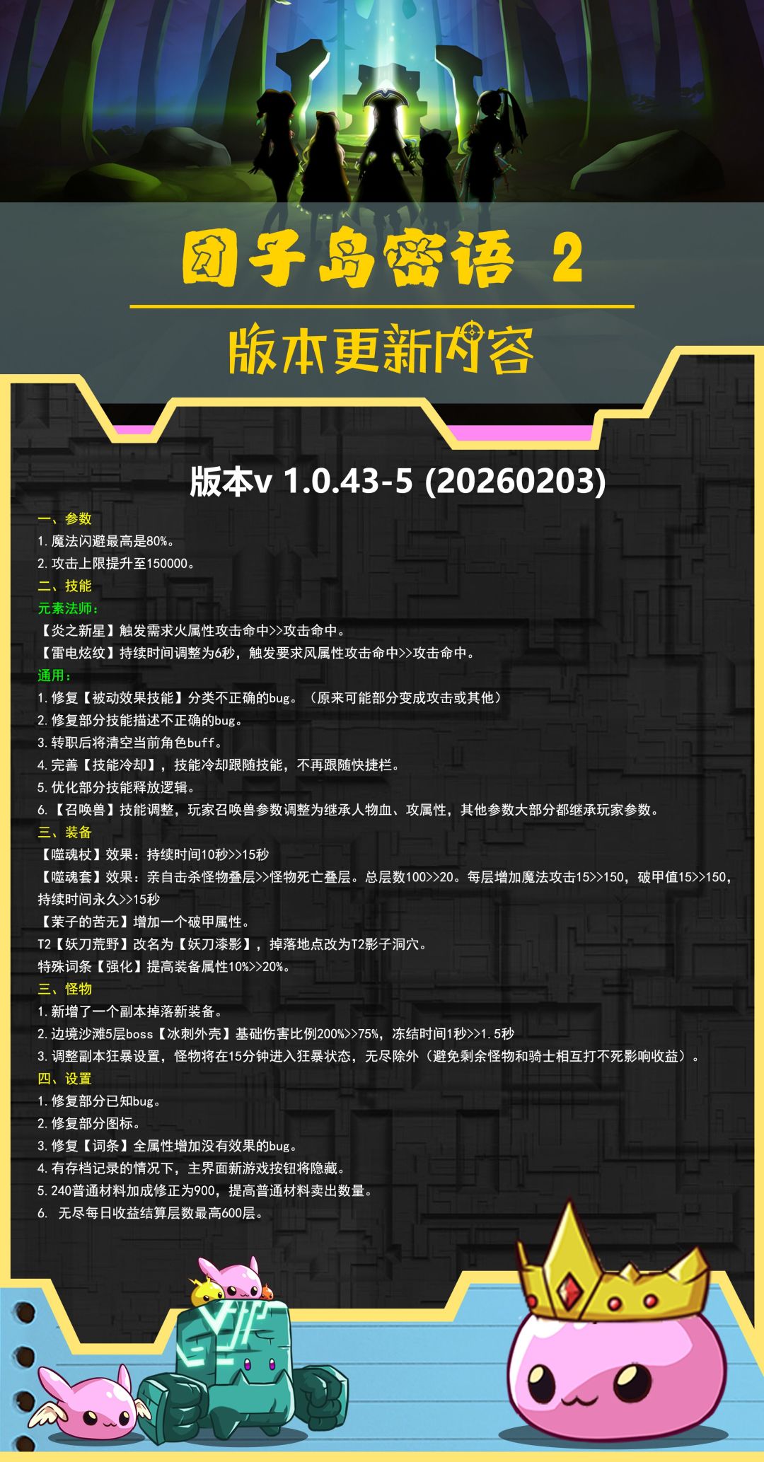 v1.0.43版更新内容 1