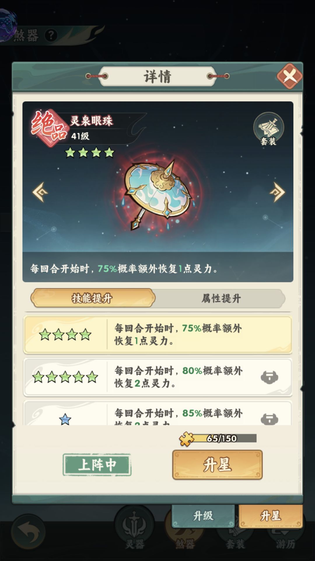 双卡党木系最后一天，攻击力来到了6400万 4