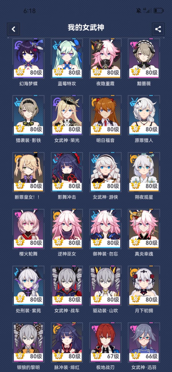 求助大佬!开新号好还是继续玩老号好?截图