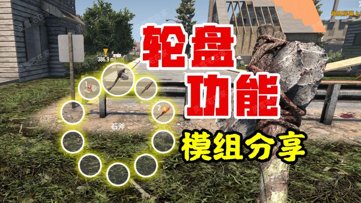 新按键你知道吗?挖宝改动&重甲削弱&模组分享【七日杀1.0】截图