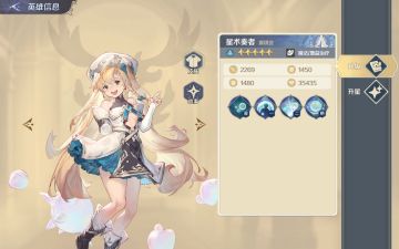 《浮光幻想》R英雄星术奏者--露琪亚