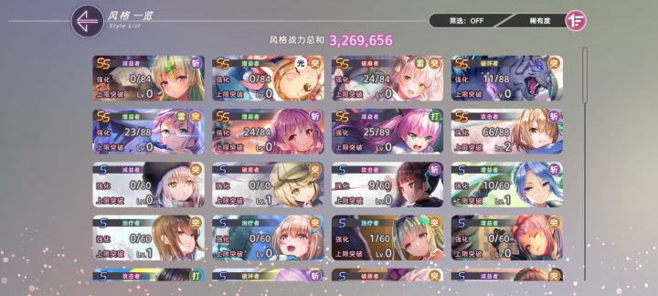 如何配队伍截图