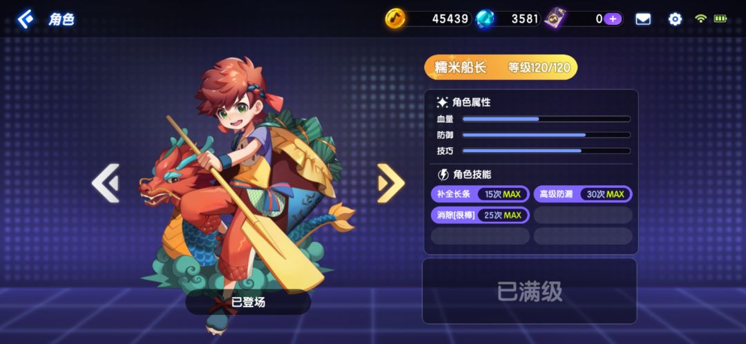 没想到玩节奏大师也能理财 1