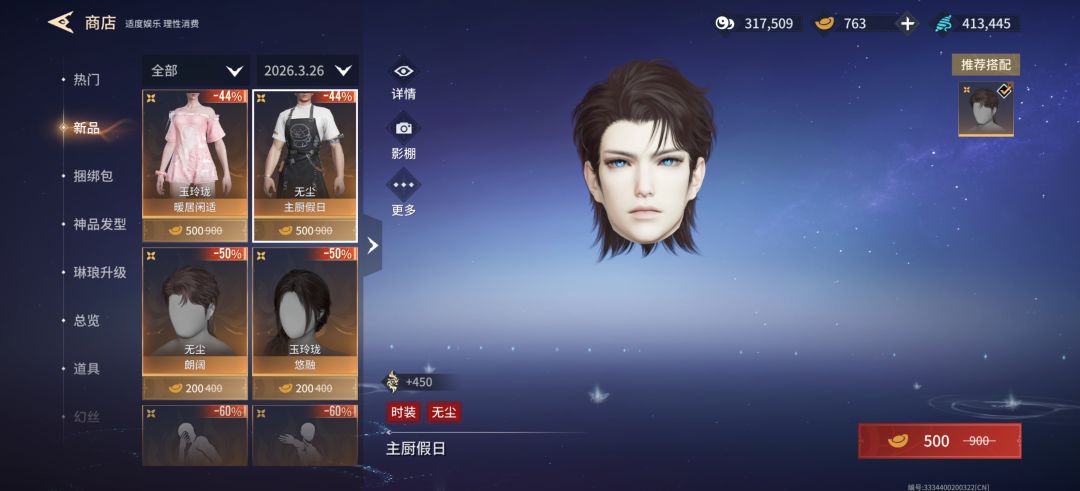 666,狐狸和道士成飞头蛮了 2