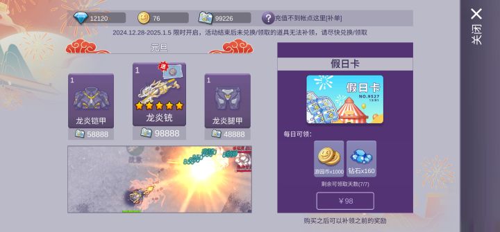 怎么抉择截图