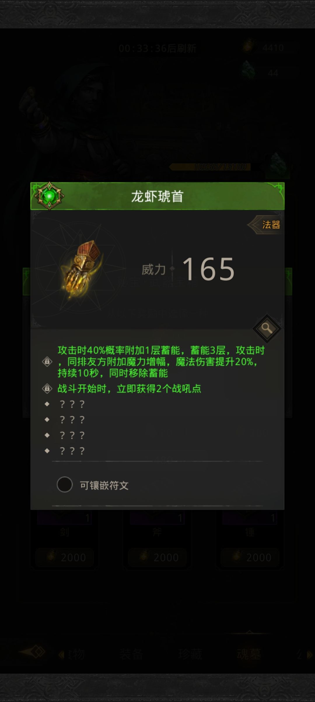 求问 枯岩岛 宫廷牌 1