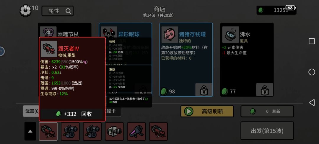 为啥土豆发射器比这个厉害? 1