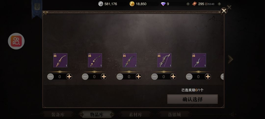 想玩弓,选什么武器,要打造什么装备,选什么路线 1