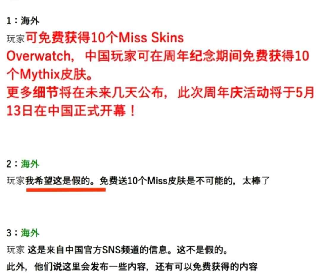 新资讯丨守望先锋十周年送 10 款神话皮肤 3