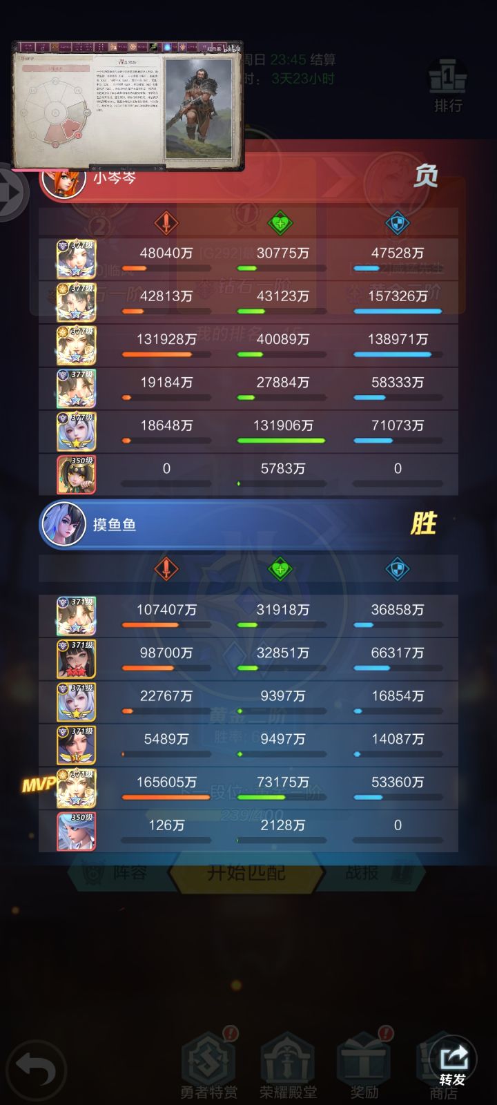 懂不懂新英雄的含金量截图