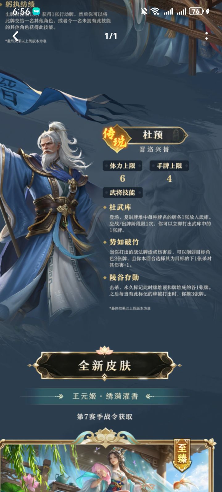 这次的大将军将还不错啊截图
