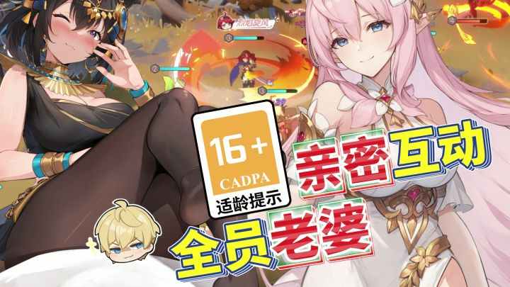 全员老婆16+!福利很大+妹子也很大!男生必玩的龙魂旅人要来啦!截图