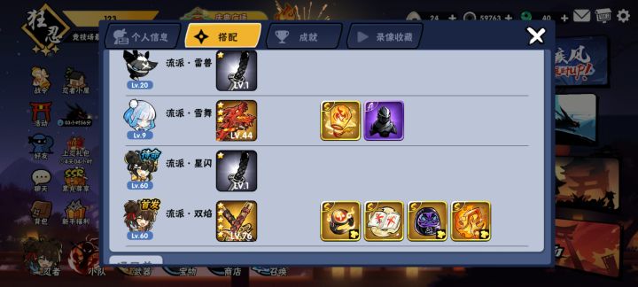四区双椒换水鹤截图