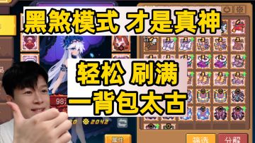 【元气骑士前传SS5】最快获取太古 全职业提升思路！