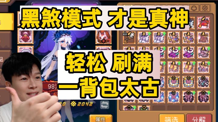 【元气骑士前传SS5】最快获取太古 全职业提升思路！截图