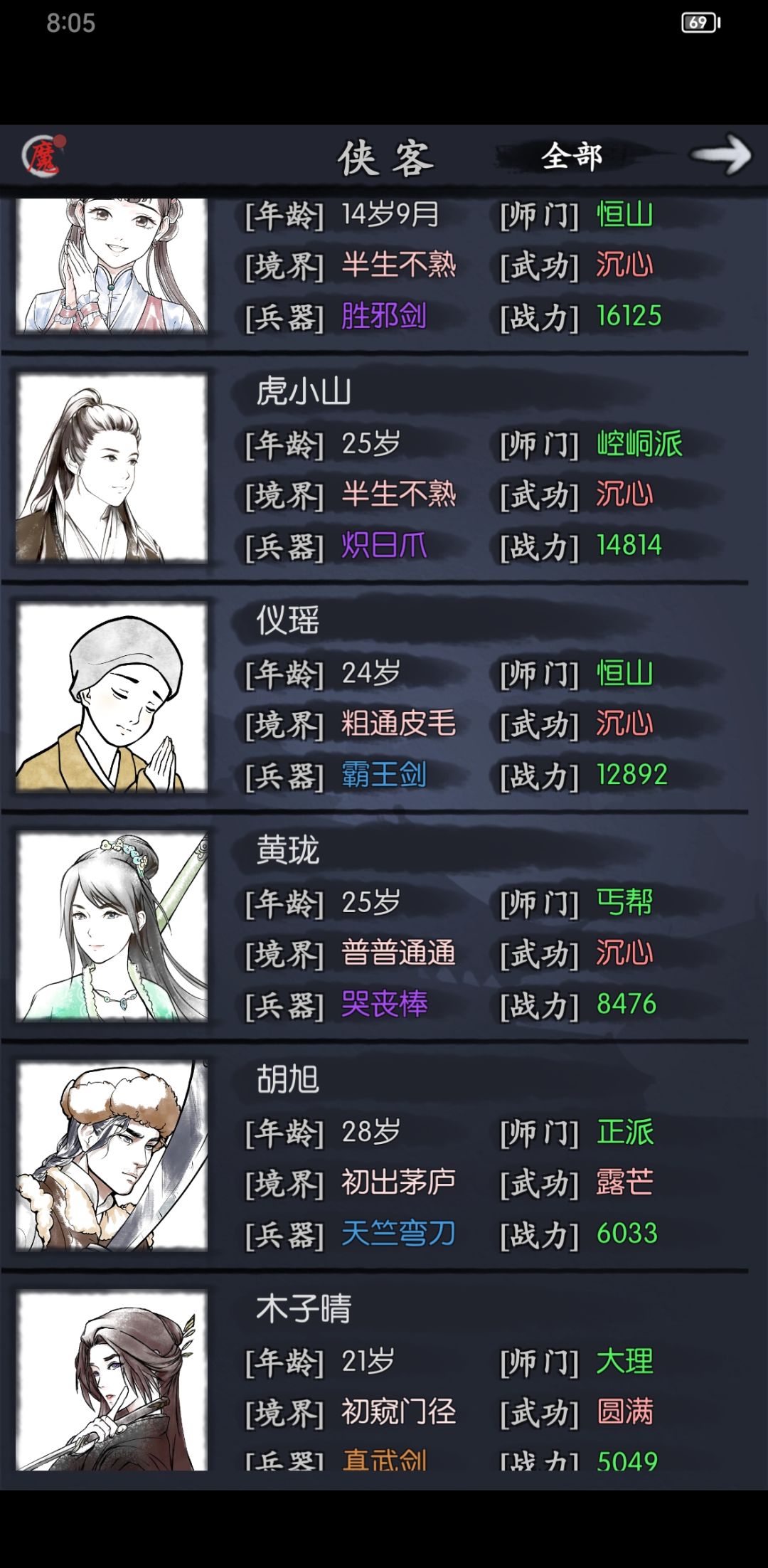 求助,零氪,林和周选哪个,马上领十一了 1