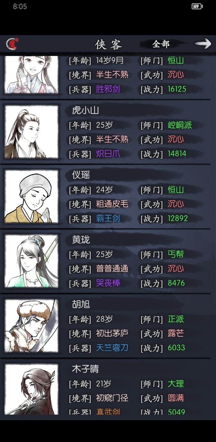 求助，零氪，林和周选哪个，马上领十一了截图