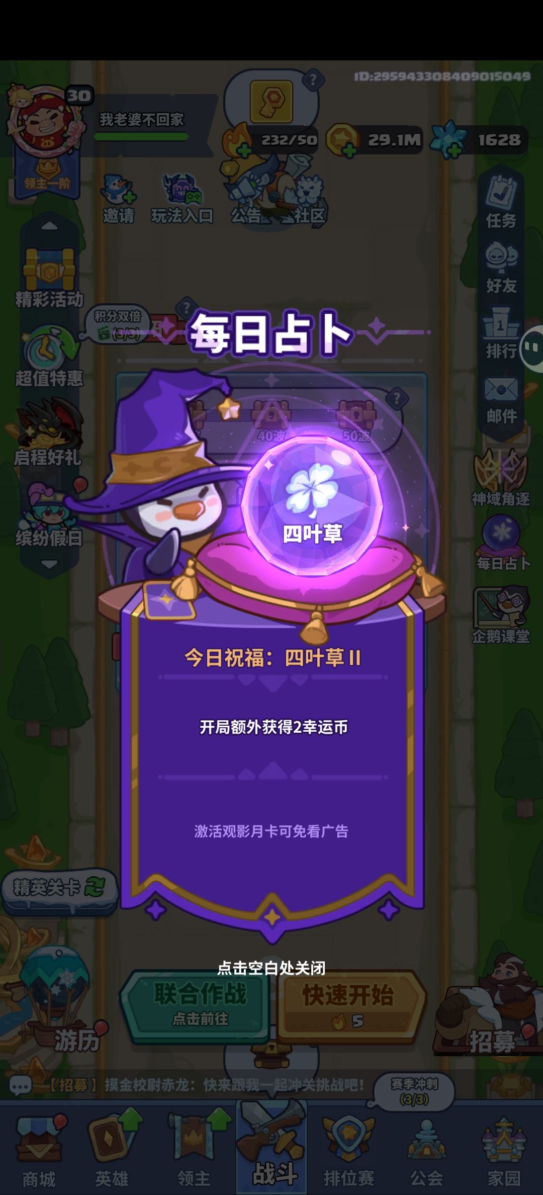垃圾游戏全是bug 3