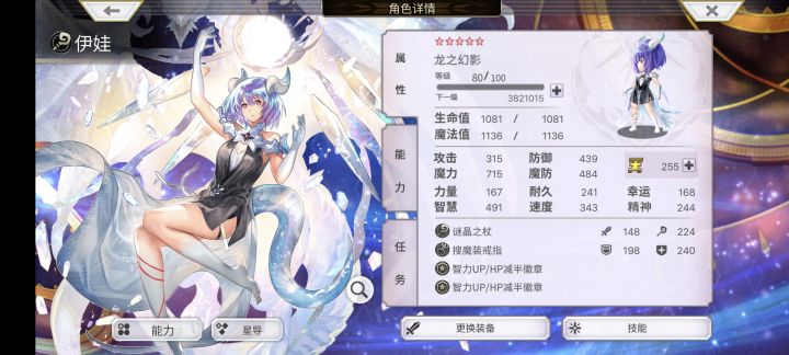 我的首个255终于迎来了强化截图