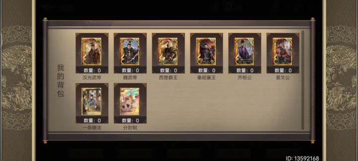 选择困难截图