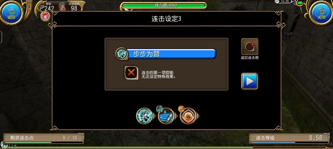 改版后的结界材料法(水遁+终结) 3