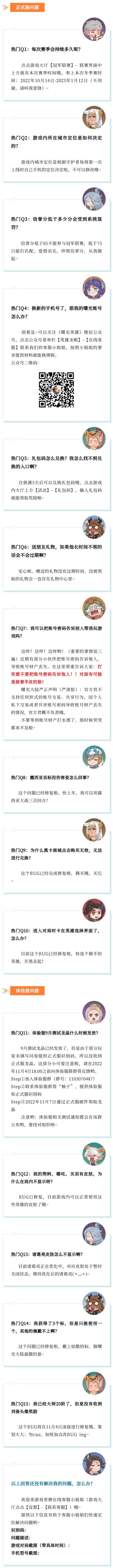 【第2期】热门问题来咯，一定有你在意的那一个！